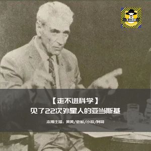 见了22次发康和拉缪外星人的亚当斯基丨走不进科学