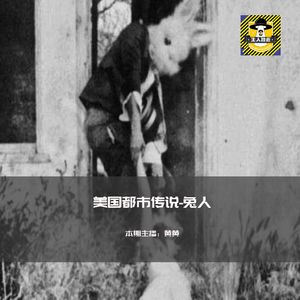 拿着斧头乱砍人？兔人到底是怎么回事？丨欧美都市传说