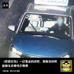 一亿美金的诱惑，用真名的绑匪肆无忌惮残忍撕票丨犯罪纪实