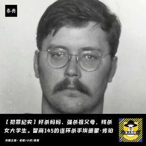 辱尸亲妈、枪杀祖父母、分解女大学生:智商145的连环杀手埃德蒙·肯珀丨犯罪纪实