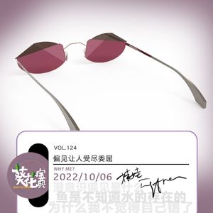 Vol.124偏见让人受尽委屈