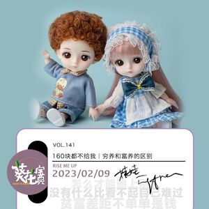 Vol.141 160块都不给我|穷养和富养的区别