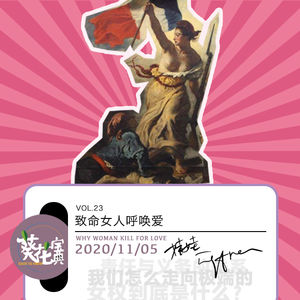 Vol.22关于遗憾：我与光一起生活