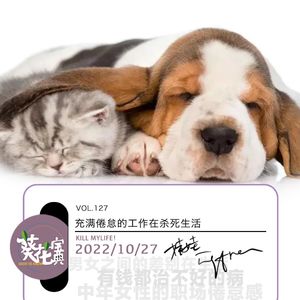 Vol.127充满倦怠的工作在杀死生活