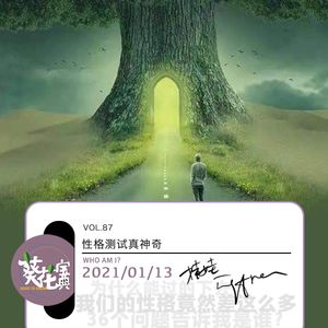 Vol.87性格测试真神奇