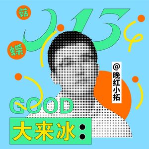 13 本期职场干货,来自阿里巴巴的前员工百万网红来咯!