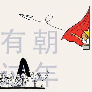 16 对谈| 与驻外的朋友聊聊特殊时期的他乡生活和思念