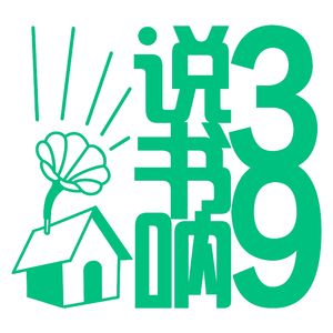 SP.006 疯聊之海 | 遇上推理刺客，39被骗36——2024个人年度总结①
