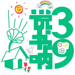 Vol.014 疯聊之海 | 春天十有八九得干点儿啥