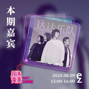 达达乐队：被误解的与最重要的