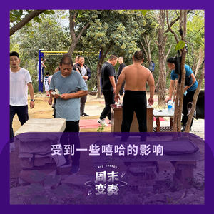 受到一些嘻哈的影响