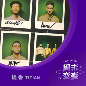 提香：除了音乐, 我们现在都不太在乎了