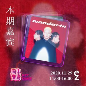 Mandarin: “普通人”聆听指南