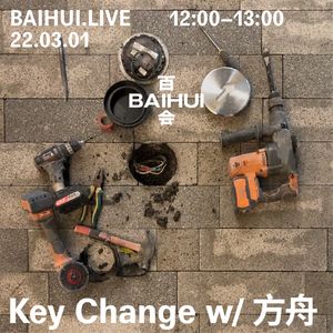 Key Change 百会特别号 2022.03