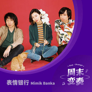 表情银行:在内心的柔软中“安全降落”