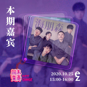 海朋森：《成长小说》是一座建筑，你可以走进去