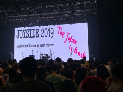 双杠 第五期 | Joyside，夏天快乐 （下）