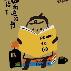 004# 那些读了不止两遍的书