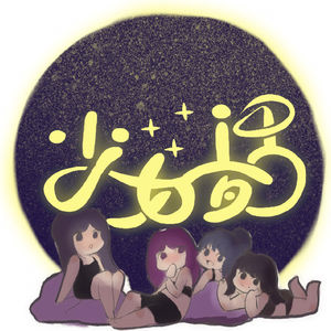 vol.6 课间零食：无聊的人才看校园表白墙！