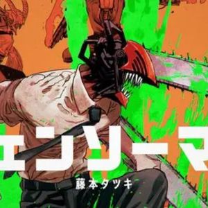 vol.57 二次元了没｜ 放飞自我的链锯人 藤本树的刀法