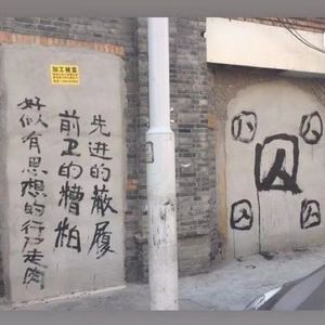 vol.41 脑交战｜从精神领袖到愚众胜利，我们获得了什么？