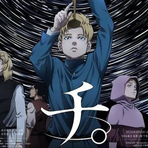 vol.102 二次元了没｜惨遭动画化的《地：关于地球的运动》