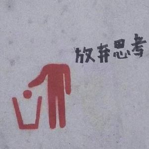 vol.38 脑交战｜人间不值得的丧青文化是我们需要的吗？