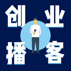 Vol.14 放弃浙大博士学历，在互联网大厂打工10年，我后悔了吗？