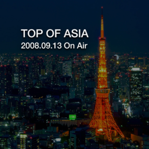 排行 | 札幌TOP10 - 2008.9.13