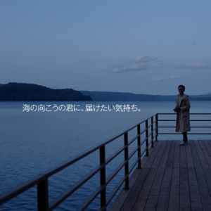 Feel Asia | 小鸟苹果 + 想回北海道的旋律