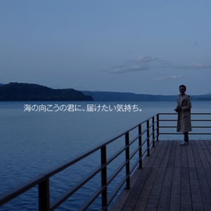 Feel Asia | 夏末的晚安