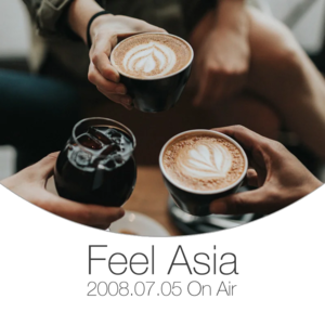 Feel Asia | 洋風咖啡午后