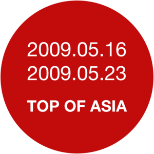 Jpop MIX | 09年5月首播精选