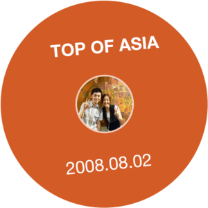 考古短访 | 平原绫香 在中国获得勇气 (08年7月)