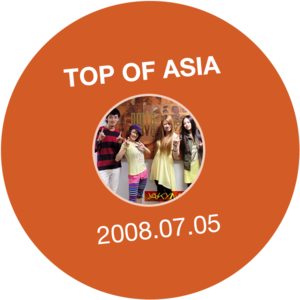 专访.排行 | R&B女子舞团YA-KYIM + 札幌TOP10 (2008.7.5)