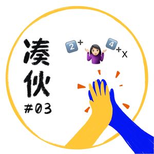 西浦or利物浦：后疫情时代还该不该留学 [ Vol.3 ]