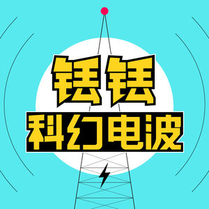 为什么今天还需要凡尔纳？鲁迅与神秘博士联袂推荐！｜239
