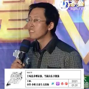 Vol. 11丨土味技术哪家强，当属山东卫视强