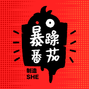 Vol. 19 | 宇宙探索编辑部，听说宇宙疯了