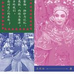 103. 和泓舟聊我的新书《出潮入海》：潮汕灵魂如何体现？