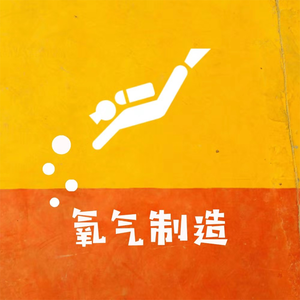 087 厕所：文明社会的暗黑角落与现代社畜的救赎之光