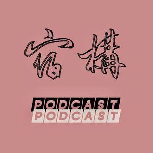 政治光谱左右入门