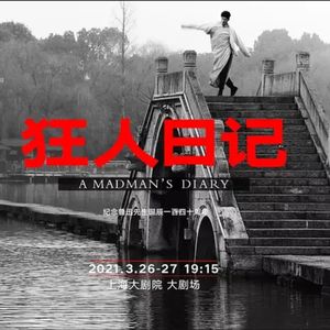 Vol.004 听广告狂人聊聊狂人日记和陆帕