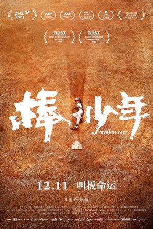 SP. 起来！不愿做努力的人们