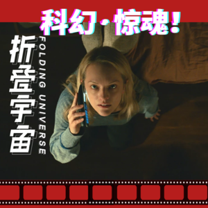 Vol.15 又怕又爽的惊悚科幻《隐形人》你看了吗？