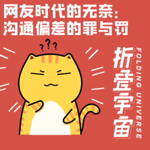 Vol.14 都市趣谈:除不尽的蟑螂和难以了解的网友!