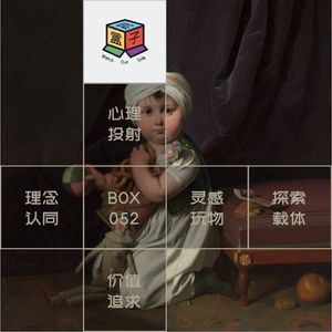 Box.052 享受玩具纯粹的乐趣