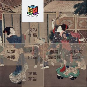 BonBon! 把作品作为方法 | Box.022