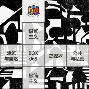 Box.069 人类居住形态样本收集