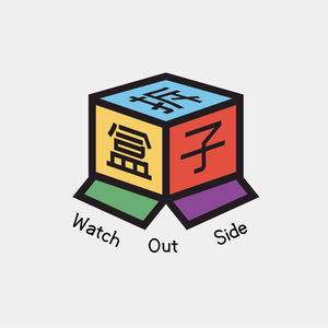 Boooom! 迟到的发刊词 | Box.023